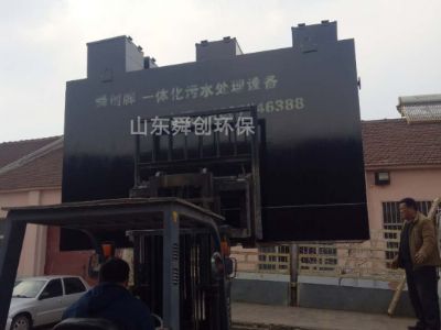 點擊查看詳細信息<br>標題：地埋式一體化污水處理設(shè)備 閱讀次數(shù)：3484